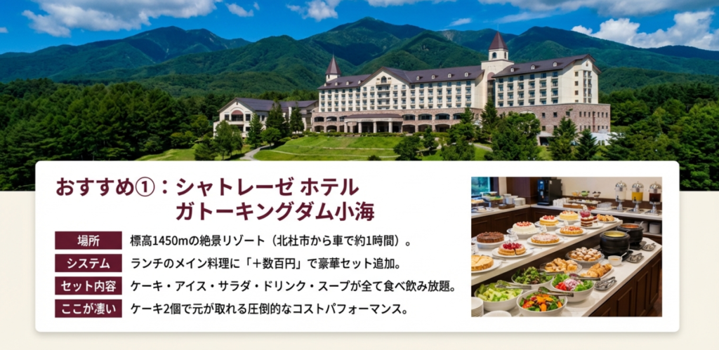 ガトーキングダム小海のランチビュッフェカウンターに並ぶシャトレーゼのケーキとサラダ