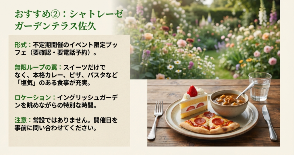 八ヶ岳シャトレーゼ