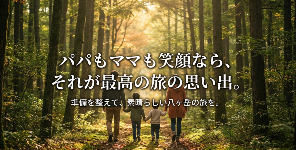 八ヶ岳子連れランチ