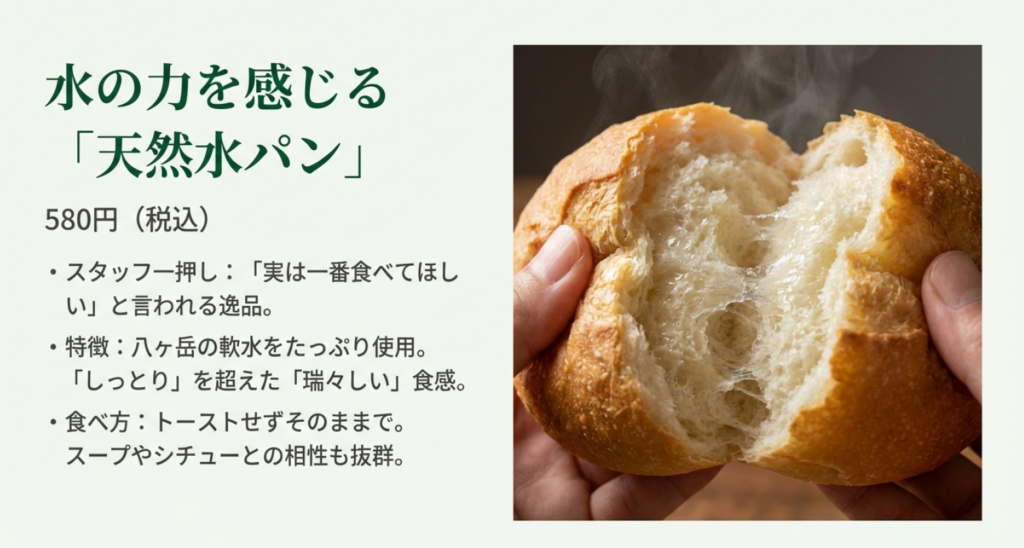 水パンや丸ごとカブなど人気メニュー