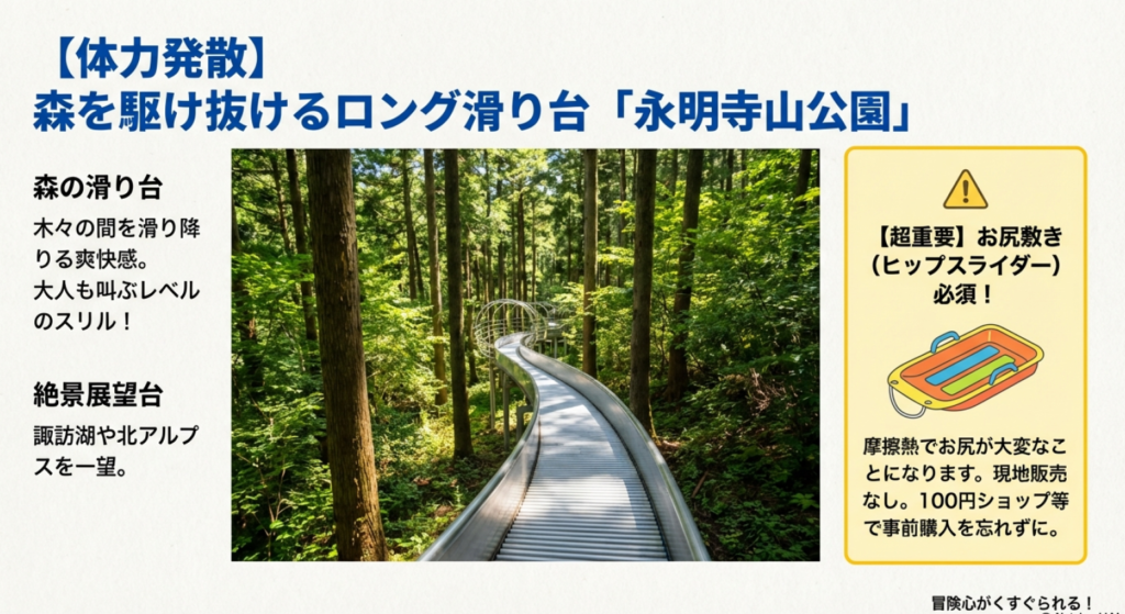 永明寺山公園の森を駆け抜けるロング滑り台。摩擦熱対策のためヒップスライダー(お尻敷き)が必須
