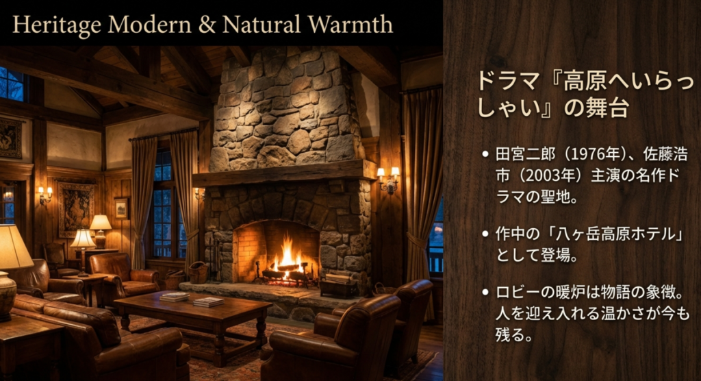 ドラマ「高原へいらっしゃい」聖地巡礼ポイント