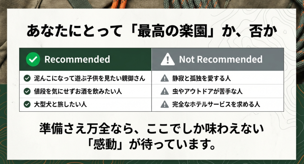 バブリゾート八ヶ岳がおすすめな人・合わない人