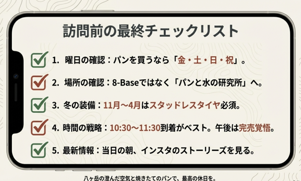 訪問前の最終チェックリスト5選